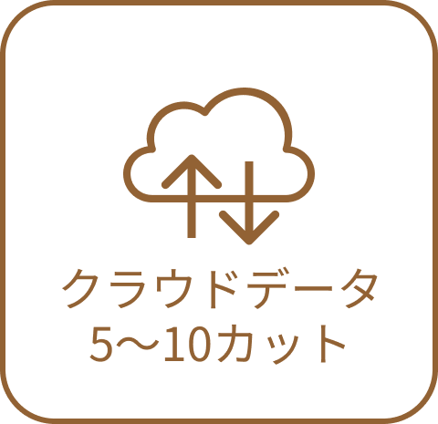 写真撮影クラウドデータ