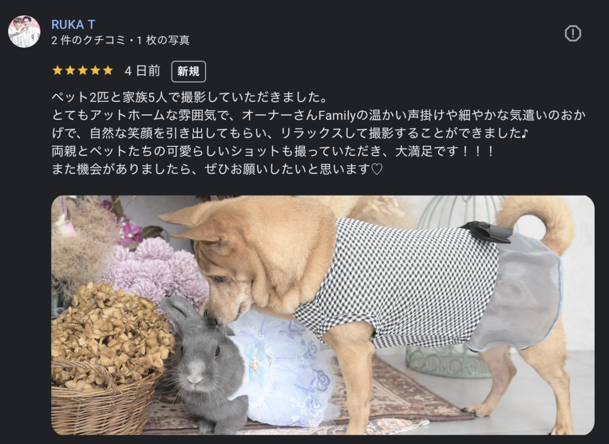 グーグル口コミ評価の写真