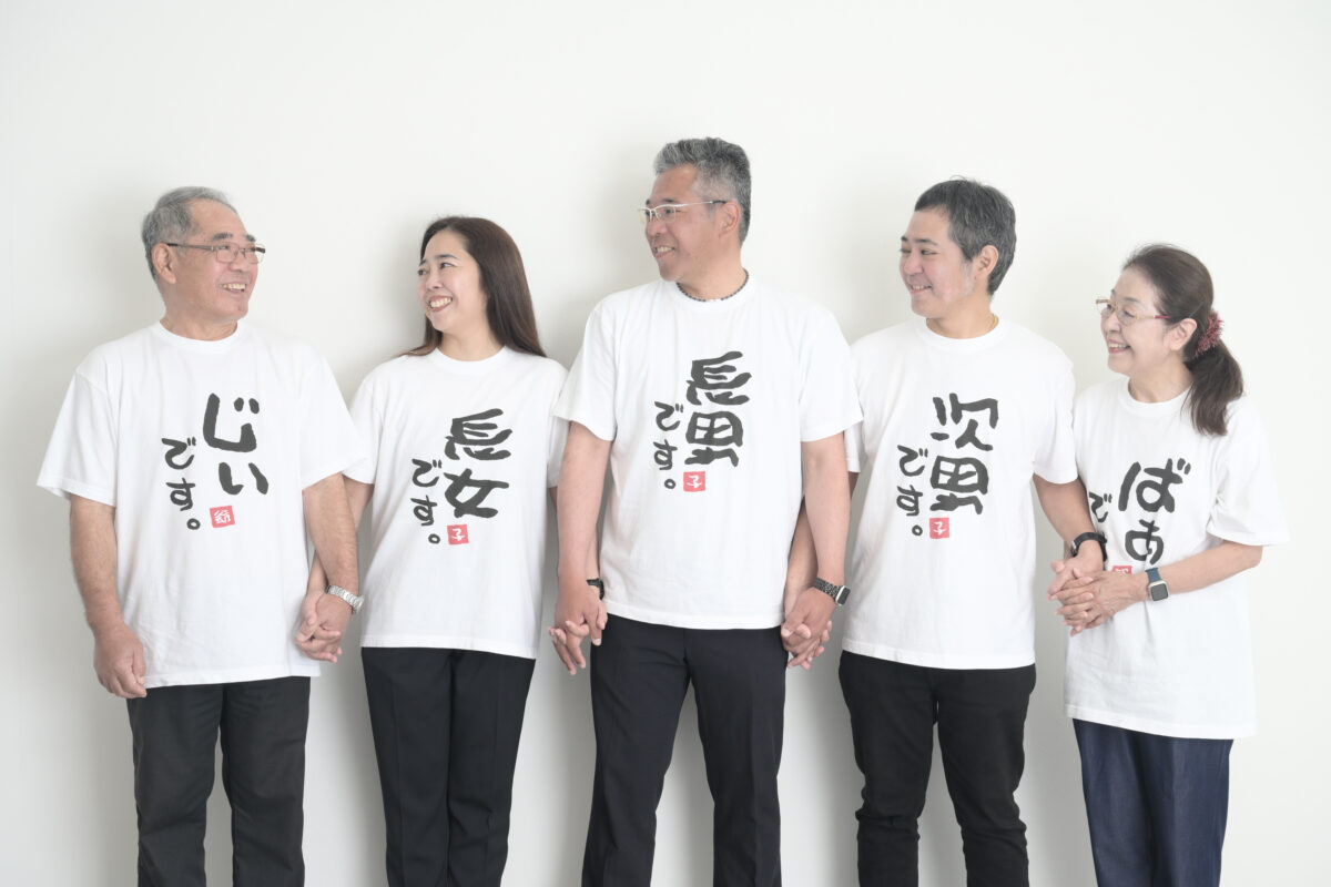 子供が大人にいなってからの家族写真